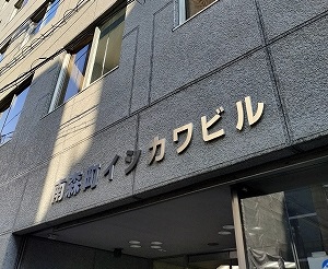 大阪の弁護士兒玉貴裕